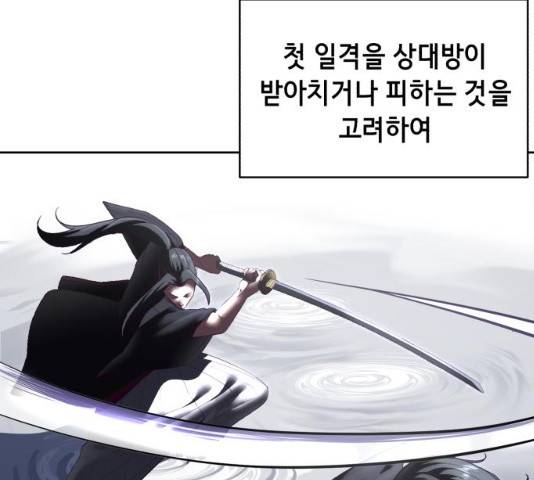 사신소년 122화 11