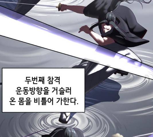 사신소년 122화 12