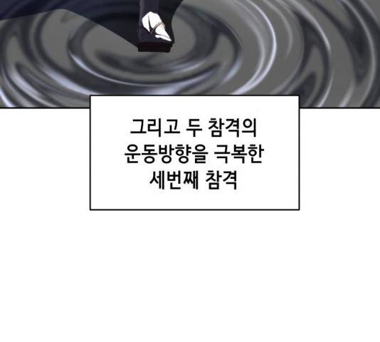 사신소년 122화 14