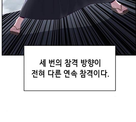 사신소년 122화 16