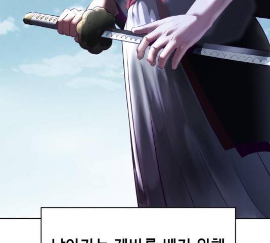 사신소년 122화 19