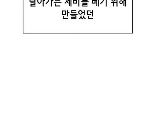 사신소년 122화 20