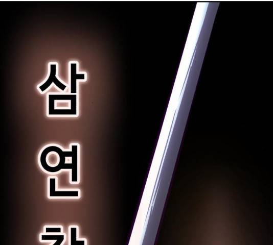 사신소년 122화 21