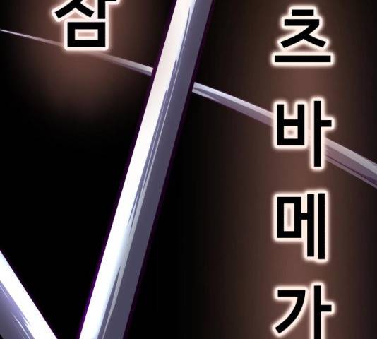 사신소년 122화 22