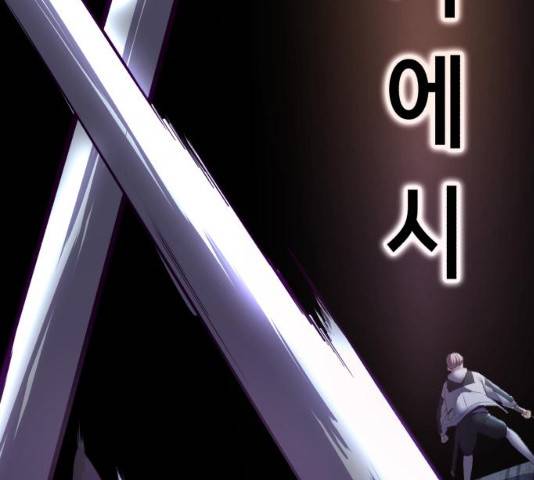 사신소년 122화 23