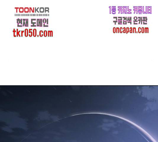 사신소년 122화 26