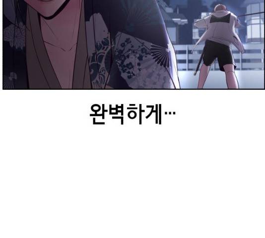 사신소년 122화 34