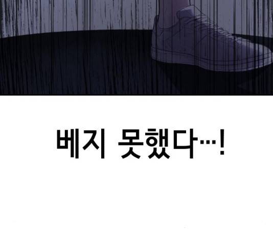 사신소년 122화 37