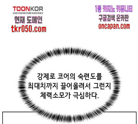 사신소년 122화 38