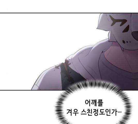 사신소년 122화 42