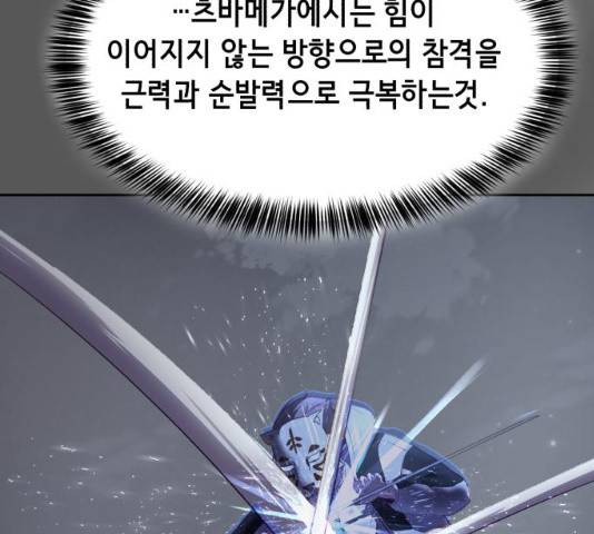 사신소년 122화 44