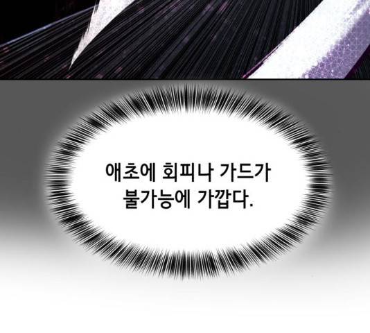 사신소년 122화 46