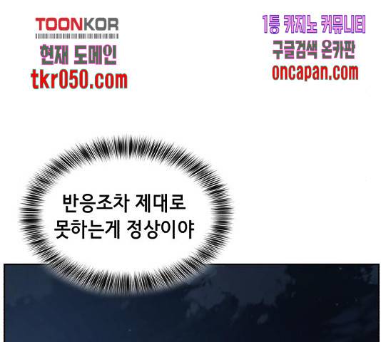 사신소년 122화 47