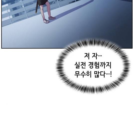 사신소년 122화 49