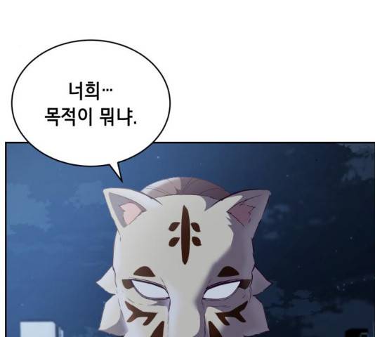 사신소년 122화 50