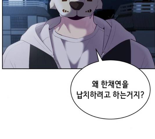 사신소년 122화 51