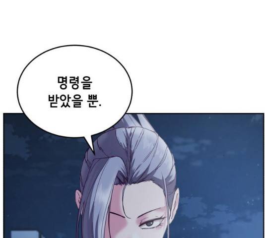 사신소년 122화 52