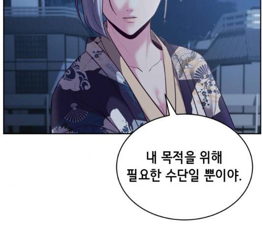 사신소년 122화 53