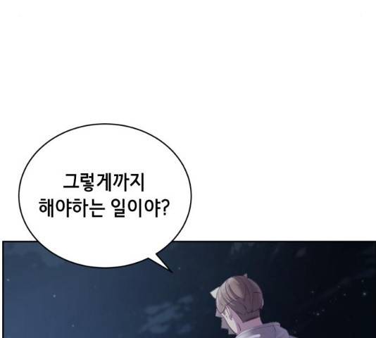 사신소년 122화 54