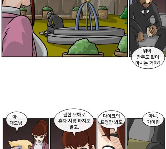 덴큐 13화 5