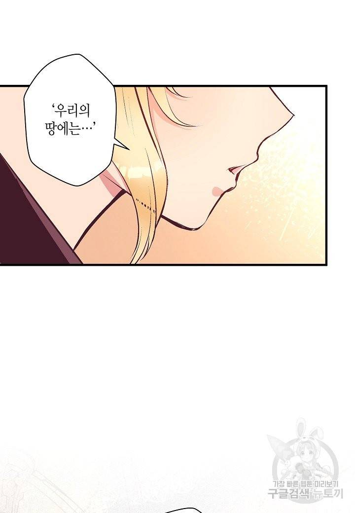 로스트 프린세스 61화 4