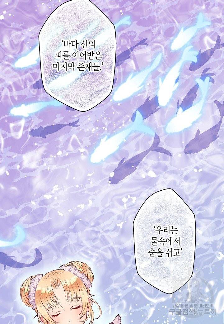 로스트 프린세스 61화 10