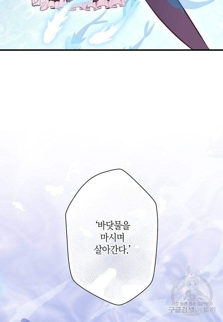 로스트 프린세스 61화 12