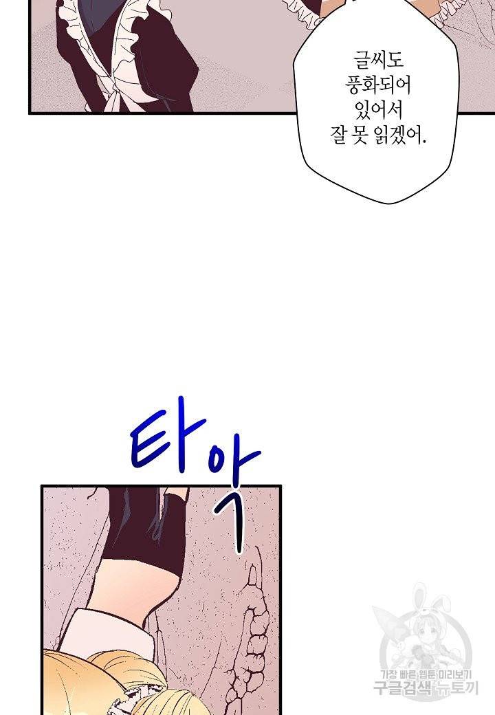 로스트 프린세스 61화 17