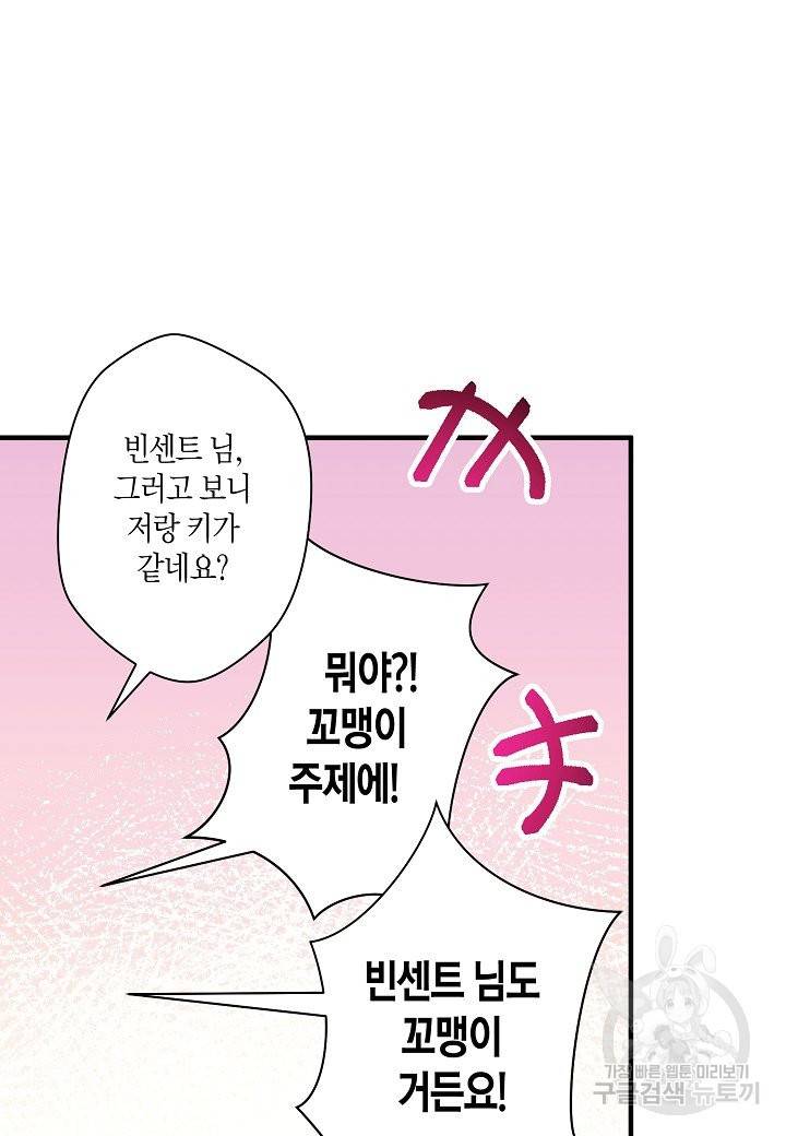 로스트 프린세스 61화 18