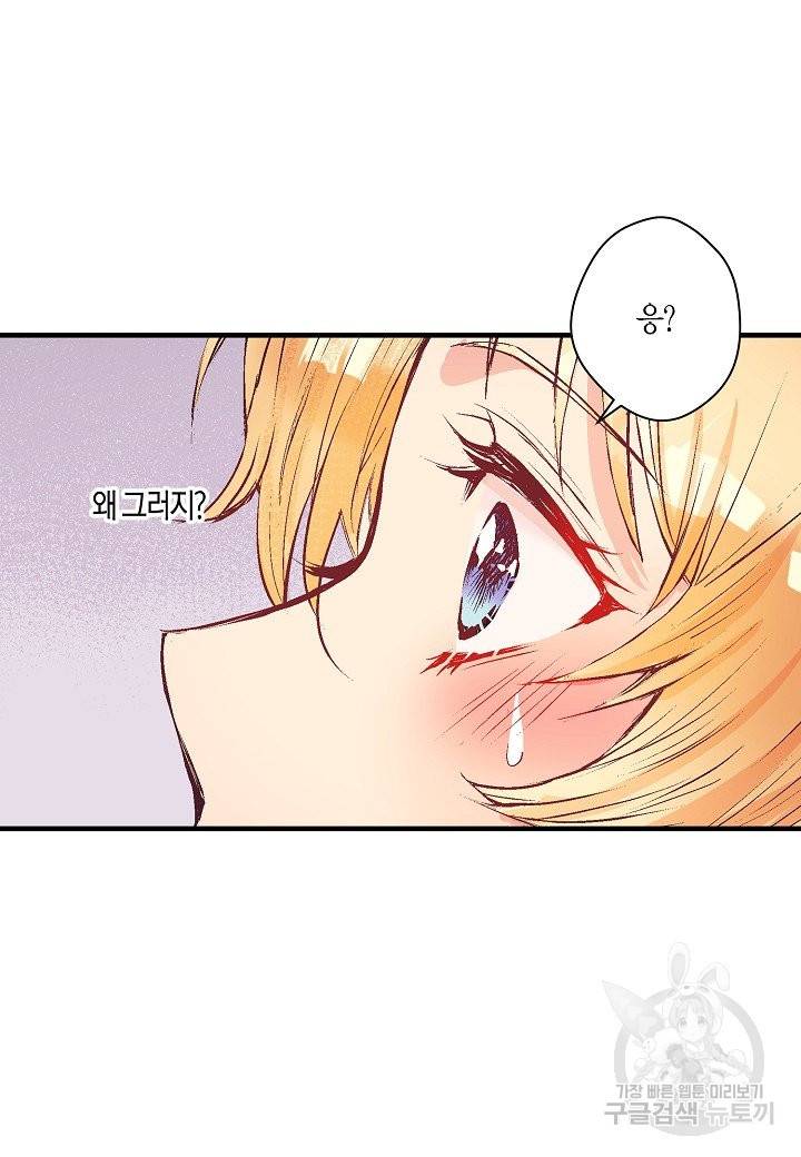 로스트 프린세스 61화 27