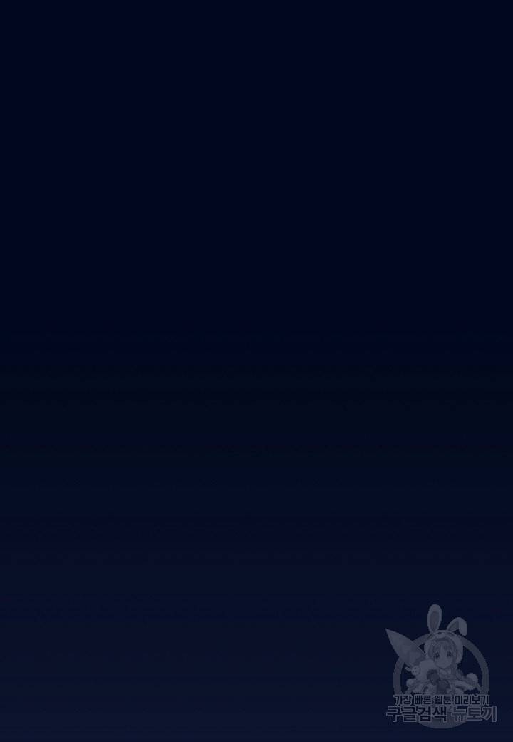 로스트 프린세스 61화 29
