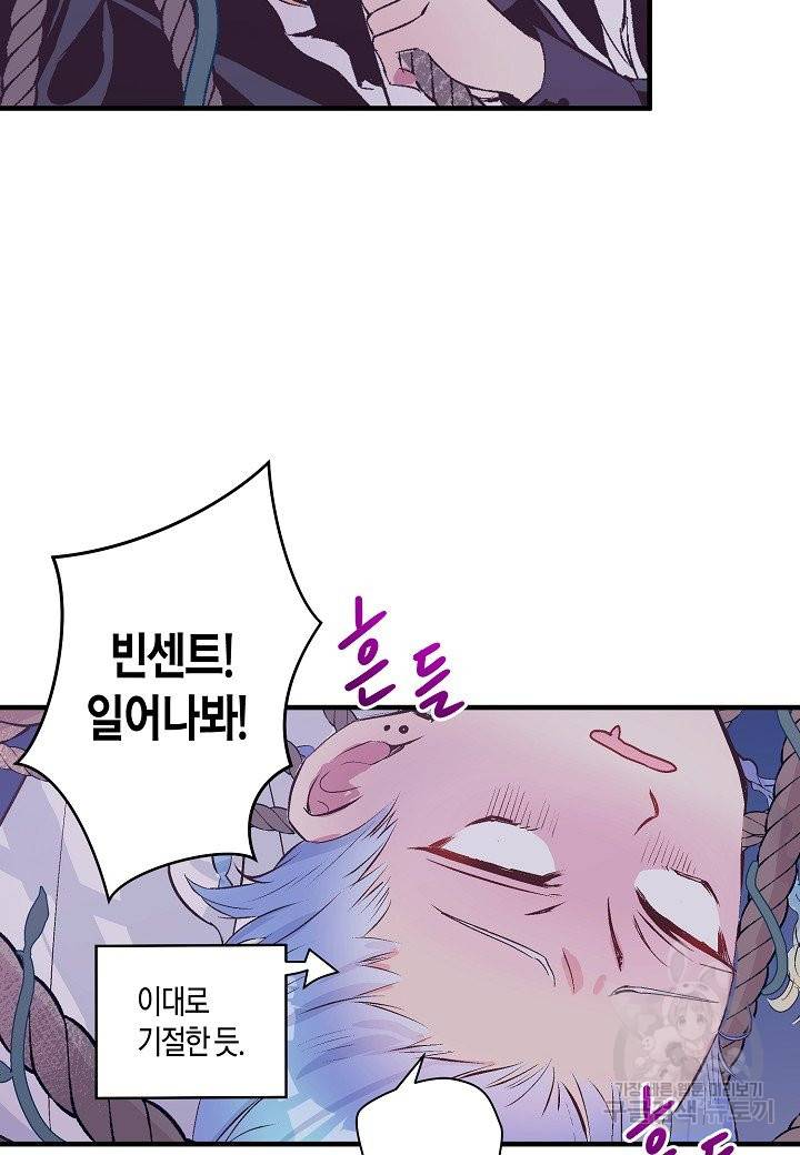 로스트 프린세스 61화 33