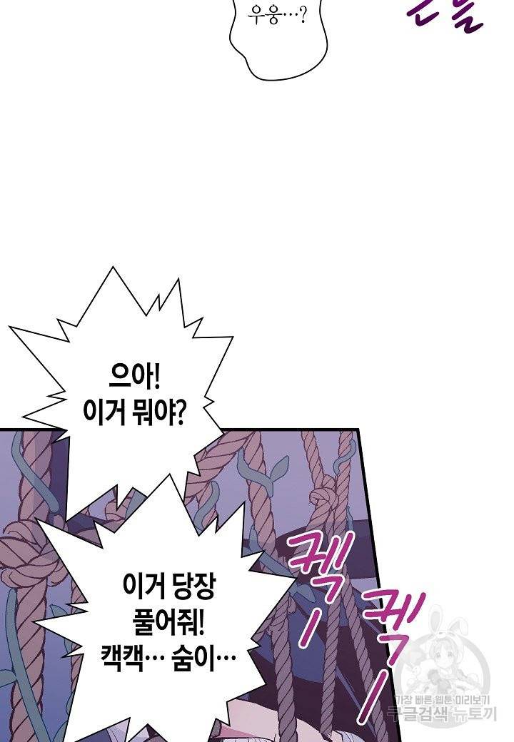 로스트 프린세스 61화 34