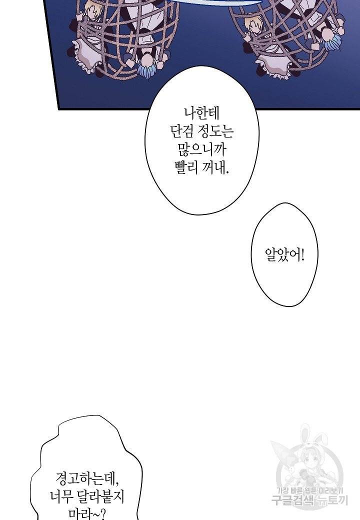 로스트 프린세스 61화 35