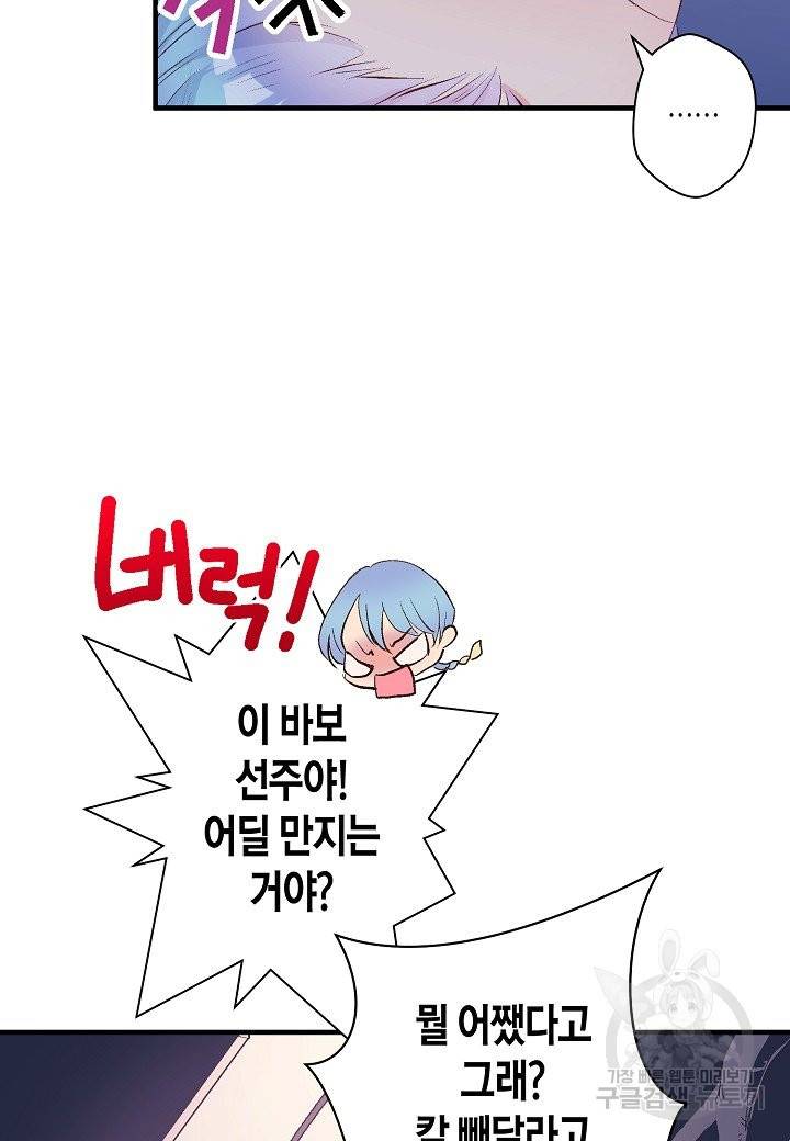 로스트 프린세스 61화 37
