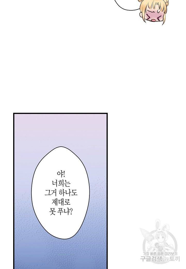 로스트 프린세스 61화 38