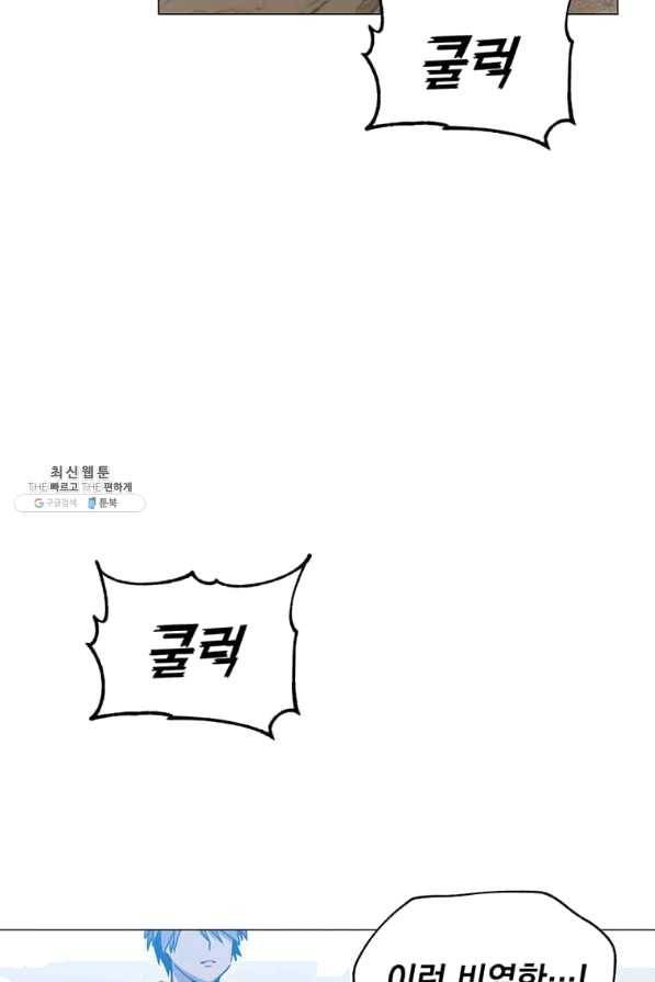 만렙 영웅님께서 귀환하신다! 69화 2
