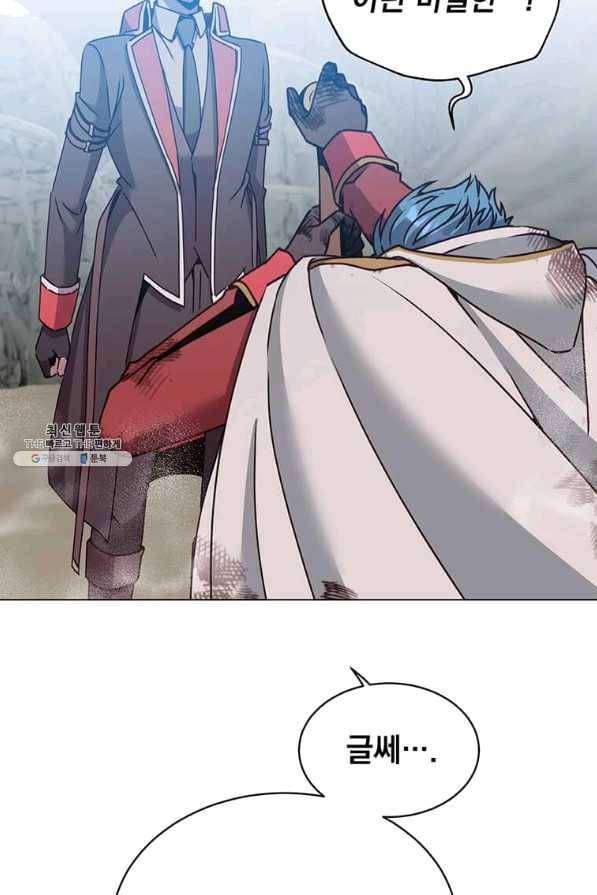 만렙 영웅님께서 귀환하신다! 69화 3