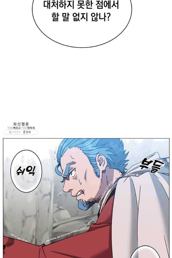 만렙 영웅님께서 귀환하신다! 69화 4