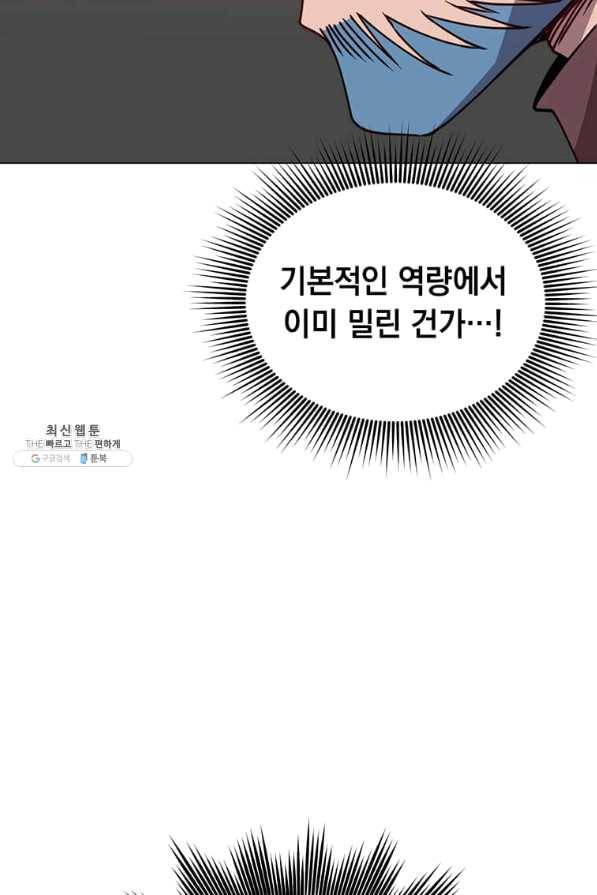 만렙 영웅님께서 귀환하신다! 69화 6