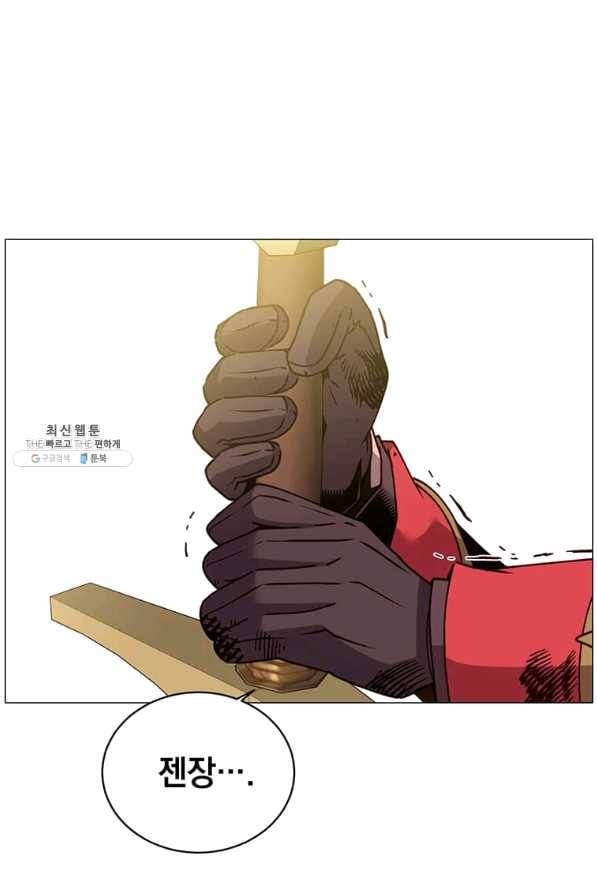 만렙 영웅님께서 귀환하신다! 69화 9