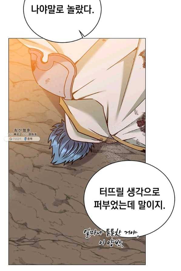 만렙 영웅님께서 귀환하신다! 69화 13