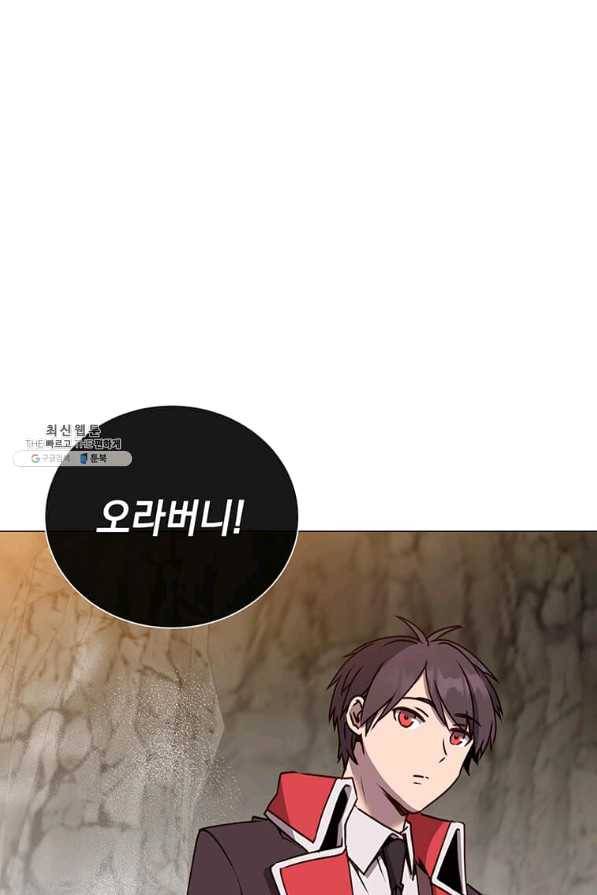 만렙 영웅님께서 귀환하신다! 69화 14
