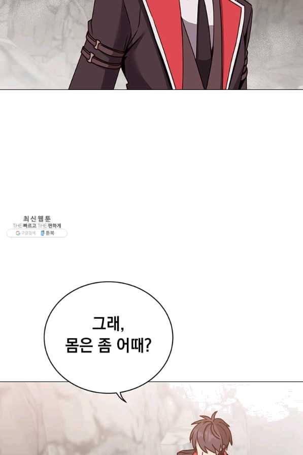 만렙 영웅님께서 귀환하신다! 69화 15