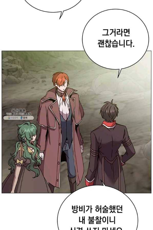 만렙 영웅님께서 귀환하신다! 69화 19