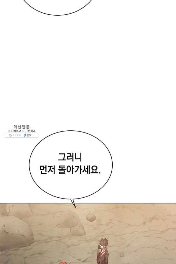 만렙 영웅님께서 귀환하신다! 69화 22