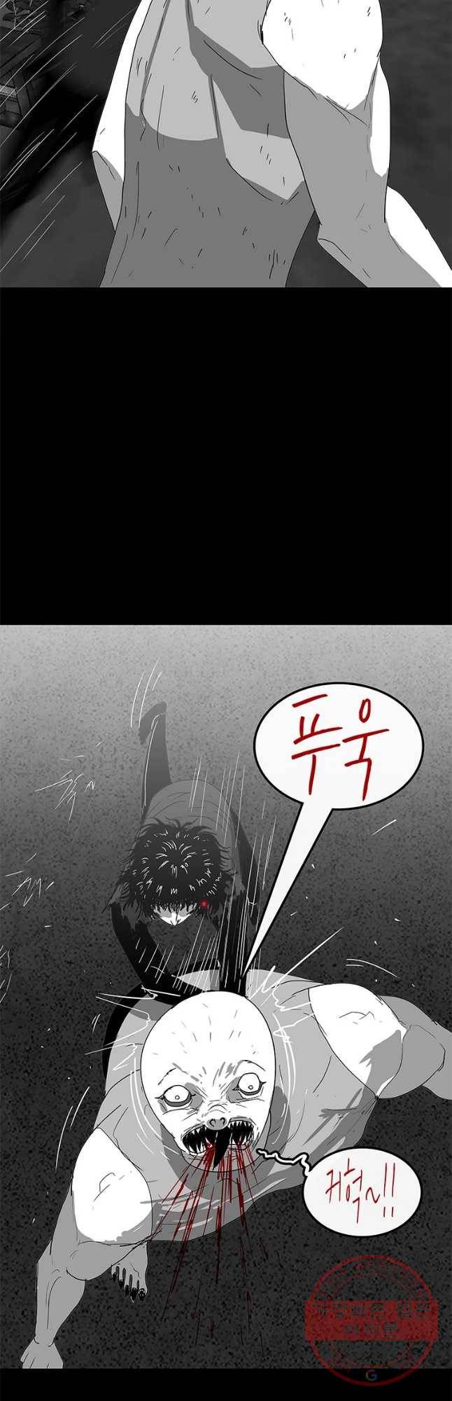 멸종인간 80화 2