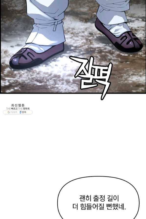 대군으로 살어리랏다 65화 3