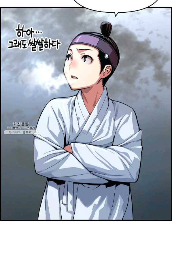 대군으로 살어리랏다 65화 4