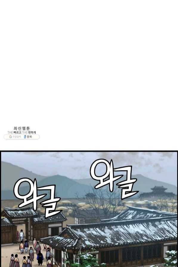 대군으로 살어리랏다 65화 6